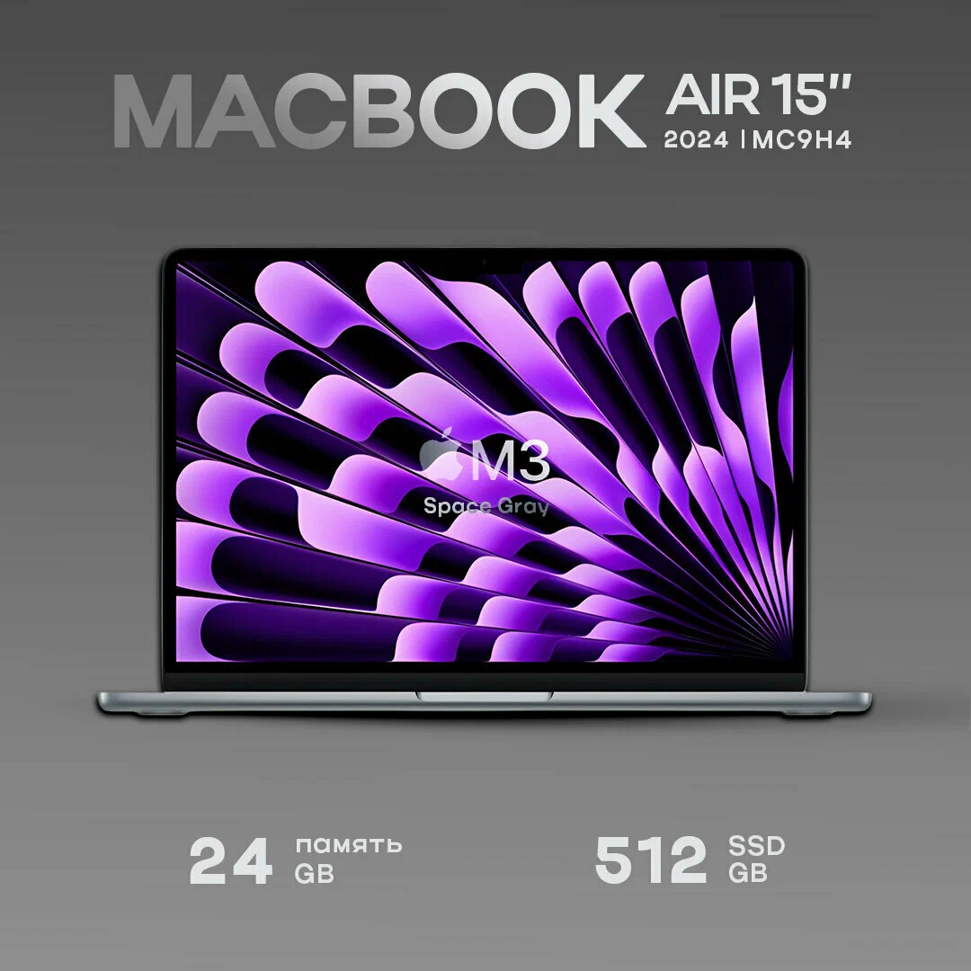 Ноутбук Apple MacBook Air 15 2024 M3 24/512GB Space Grey MC9H4 Русская раскладка изображение 1