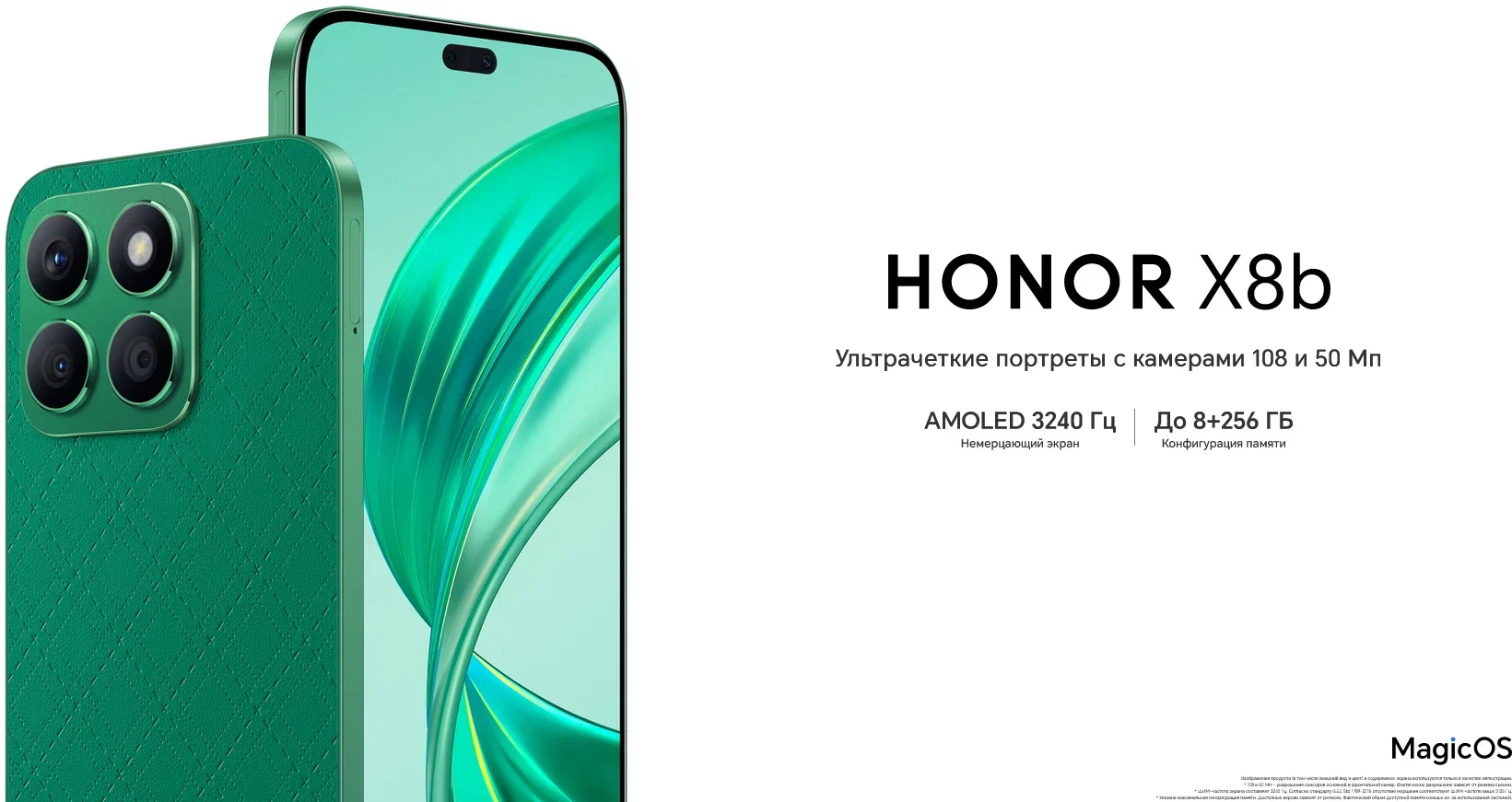 Смартфон HONOR X8b 8/256 ГБ, Dual: nano SIM, Midnight Black (черный), RU (EAC) изображение 10