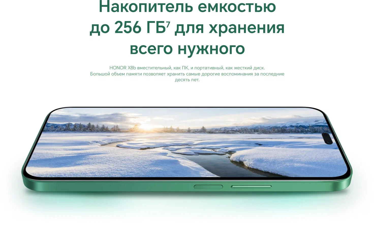 Смартфон HONOR X8b 8/256 ГБ, Dual: nano SIM, Midnight Black (черный), RU (EAC) изображение 26