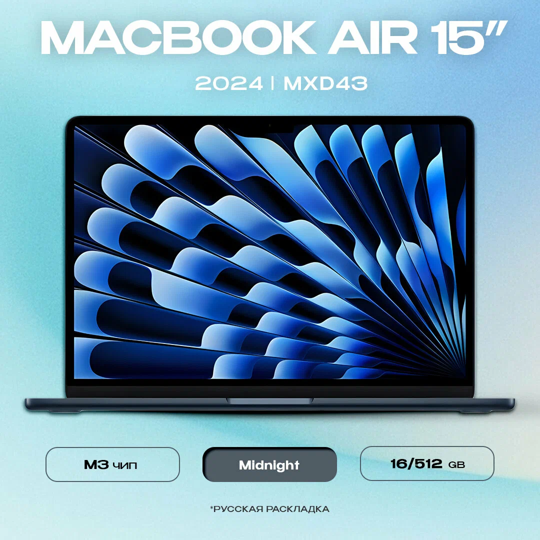 Ноутбук Apple MacBook Air 15 2024 M3 16/512GB Midnight MXD43 изображение 1