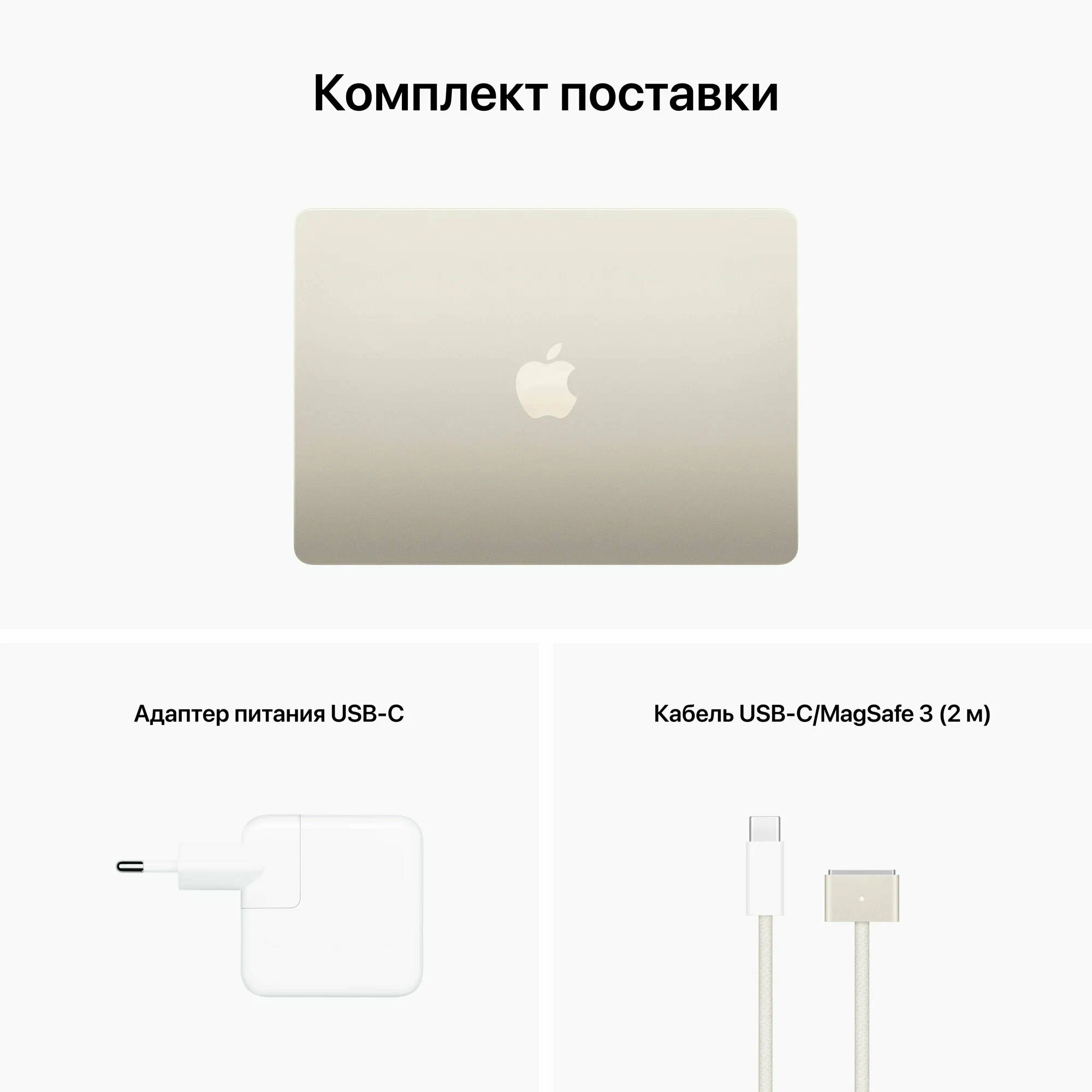 Ноутбук Apple MacBook Air 13" MRXT3 (M3 8-Core, GPU 8-Core, 8/256GB), «Сияющая звезда» | Starlight (RU раскладка/вилка) изображение 5