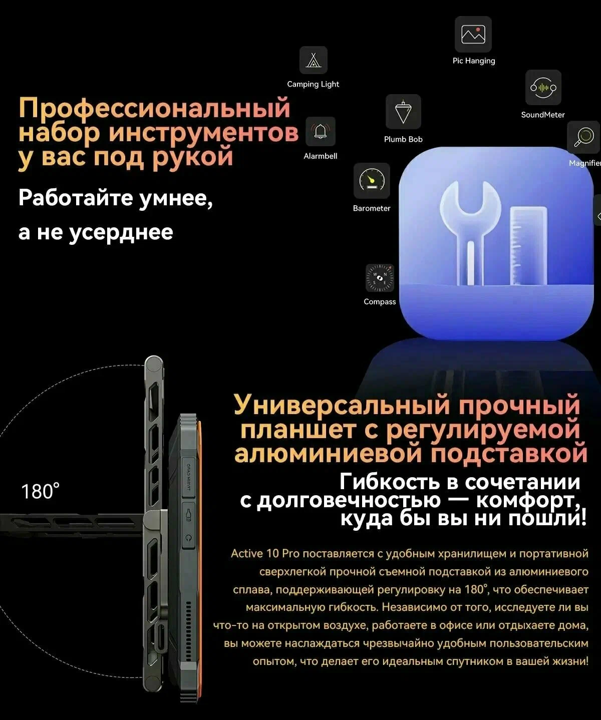 Планшет Blackview Tab Active 10 Pro 12+24/256Gb (WiFi+5G), Оранжевый (Orange) изображение 10