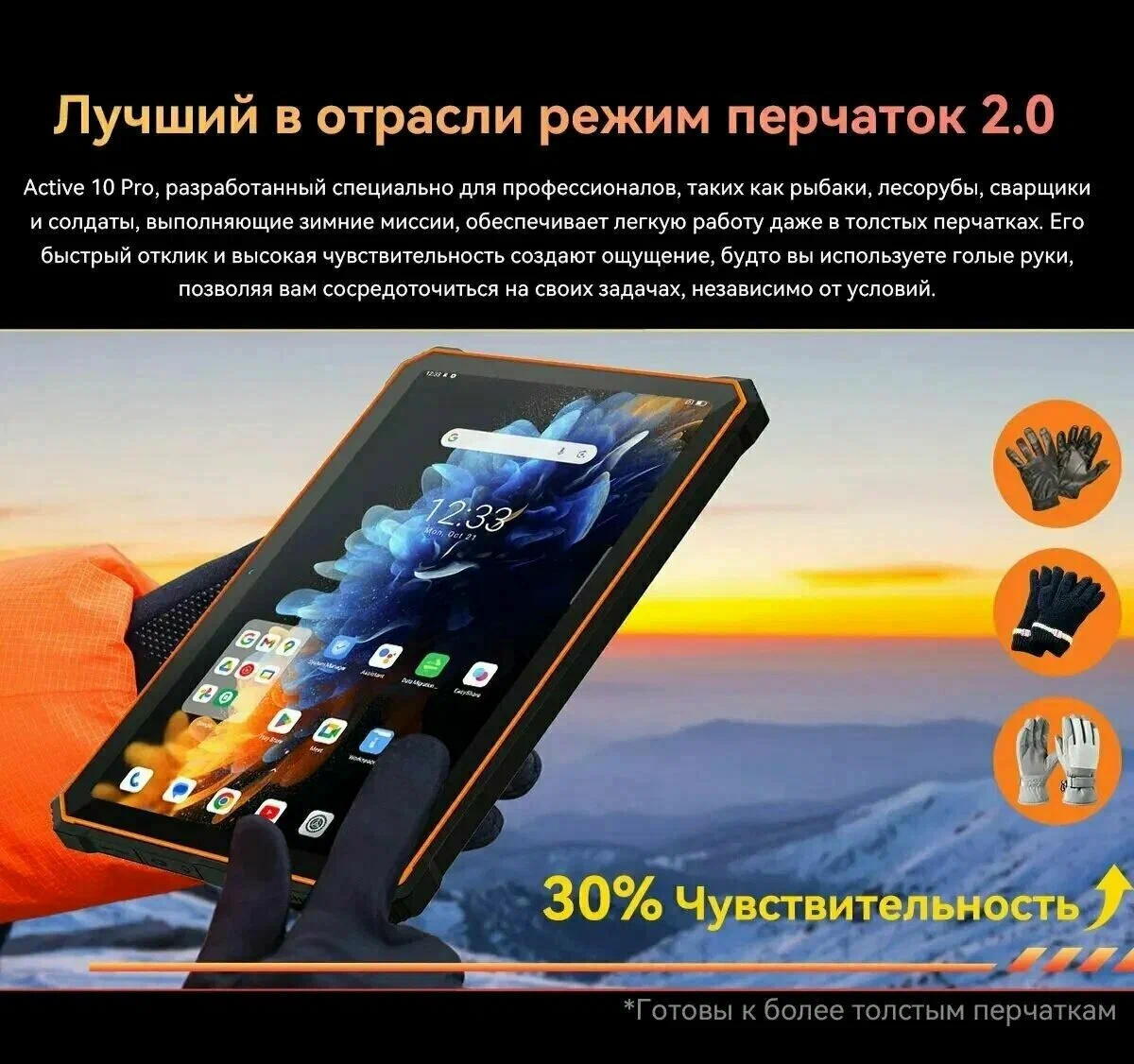 Планшет Blackview Tab Active 10 Pro 12+24/256Gb (WiFi+5G), Оранжевый (Orange) изображение 6