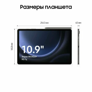 Планшет Samsung TAB S9 FE 6/128GB, Black (черный), только Wi-Fi (EU) (X510) изображение 1