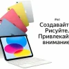 Планшет Apple iPad 11 (2025) 6/128 Gb WI-FI Pink, 11", IPS, розовый изображение 10
