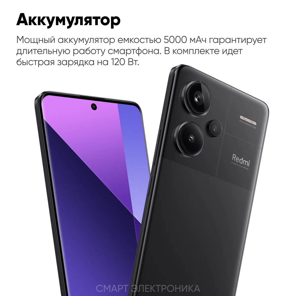Смартфон X.Redmi Note 13 PRO Plus 8/256GB Black (Черный) RU 5G изображение 28