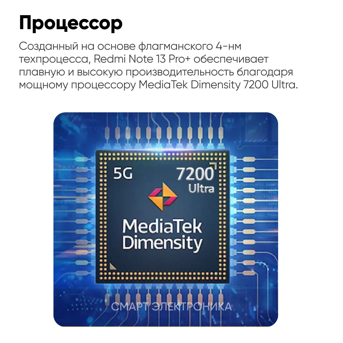 Смартфон X.Redmi Note 13 PRO Plus 8/256GB Black (Черный) RU 5G изображение 29