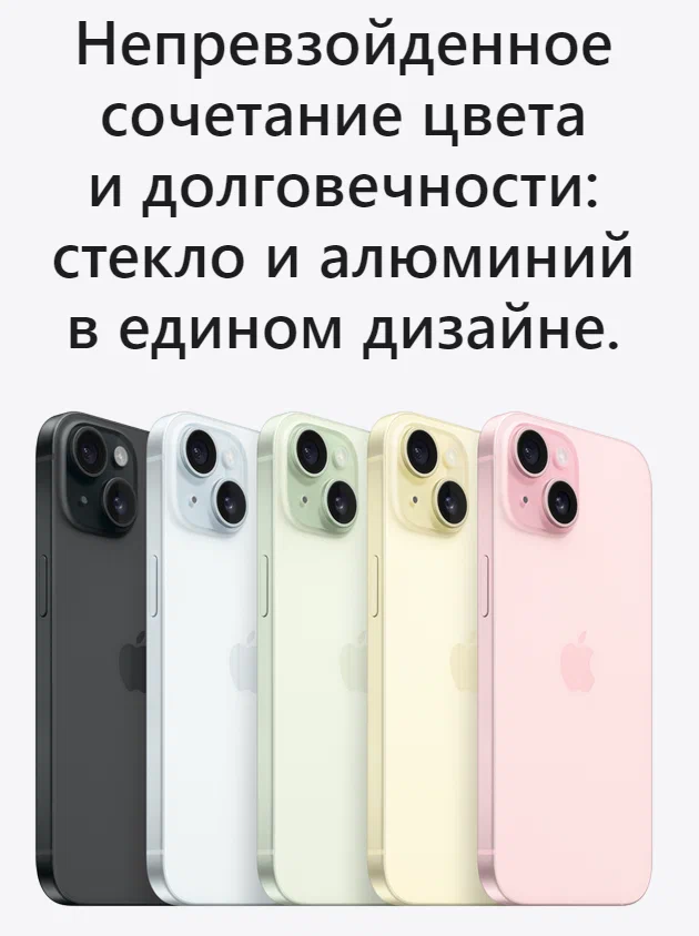 Смартфон Apple iPhone 15 256 GB, Dual: nano SIM + eSIM, Pink (розовый) EU изображение 22