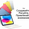 Планшет Apple iPad 10-е поколение 256Gb, WiFi Blue (Голубой) изображение 10