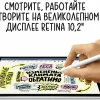 Планшет Apple iPad 10 White, экран 10.9", 256GB, WiFi, белый изображение 16