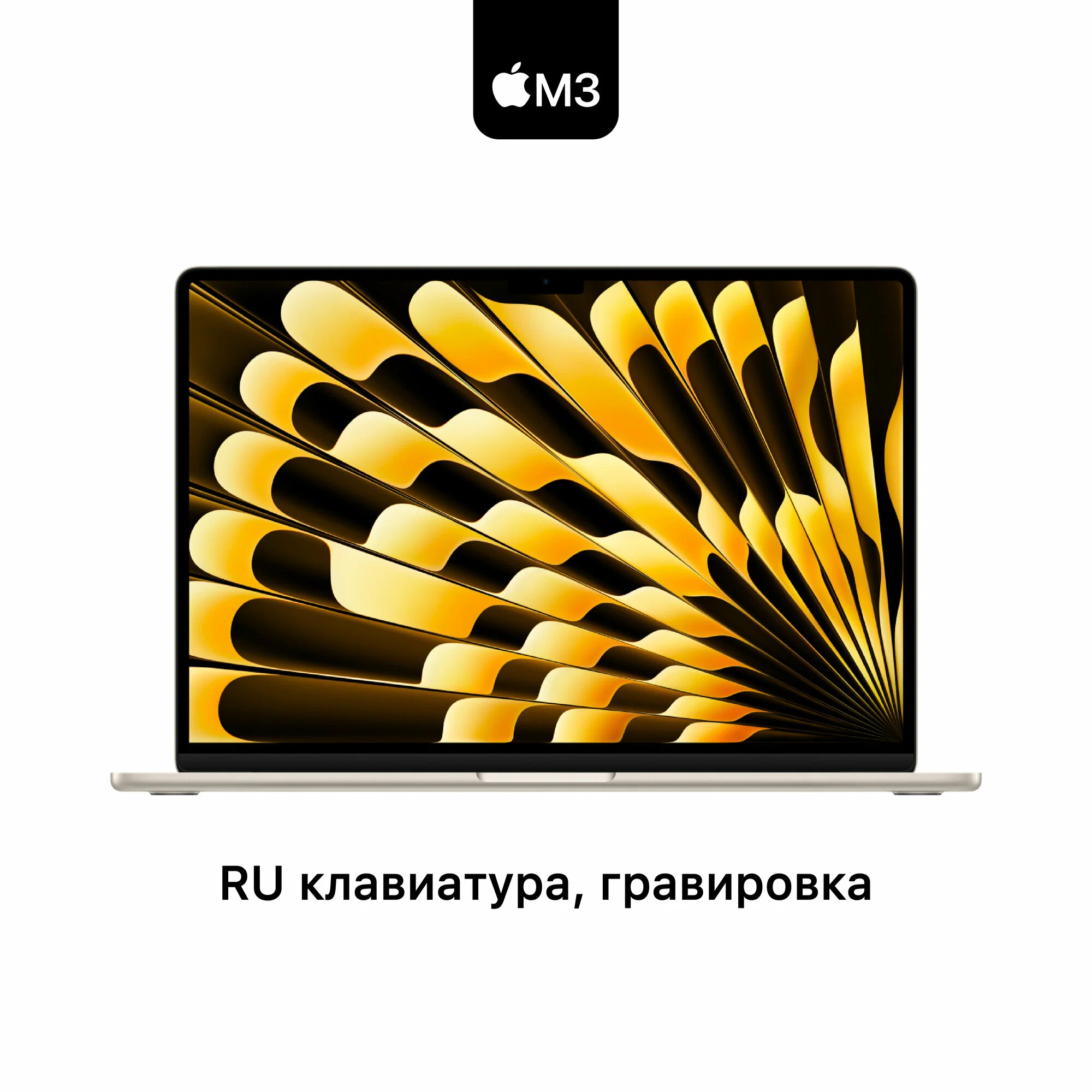 Ноутбук Apple MacBook Air 13 2024 M3, 8/512GB, Starlight (Сияющая звезда) MRXU3, русская раскладка изображение 1