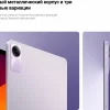 Планшет XIAOMI REDMI Pad SE 8/256Gb Только Wi-Fi Grey (Серый) EU изображение 13