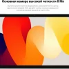Планшет XIAOMI REDMI Pad SE 8/256Gb Только Wi-Fi Grey (Серый) EU изображение 16