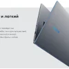 Ноутбук HONOR Magicbook 15 R5 5500U 8/512Gb RST (Розетка Китай) CH изображение 18