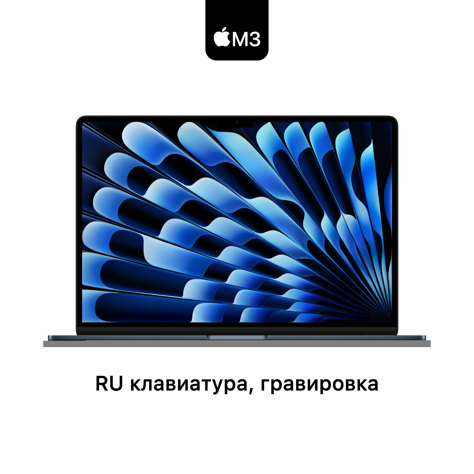 Ноутбук Apple MacBook Air 13 2024 M3, 8/512GB, Midnight (Темная ночь) MRXW3, русская раскладка изображение 1