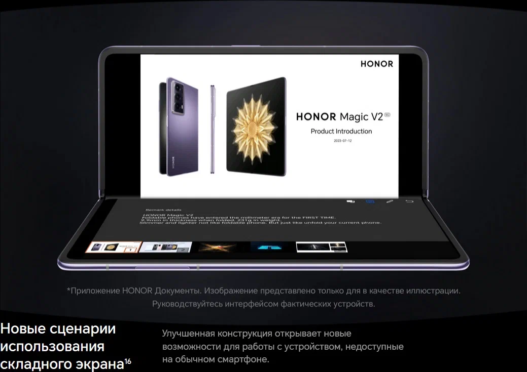 Мобильный телефон HONOR MAGIC V2 16/512GB Purple (Фиолетовый) изображение 24