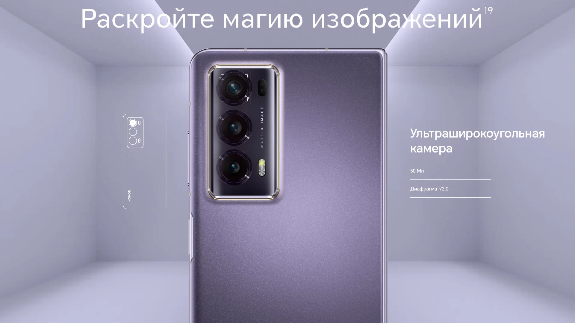 Мобильный телефон HONOR MAGIC V2 16/512GB Purple (Фиолетовый) изображение 27