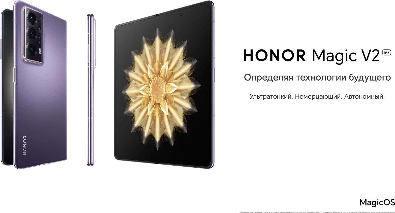 Мобильный телефон HONOR MAGIC V2 16/512GB Purple (Фиолетовый) изображение 9