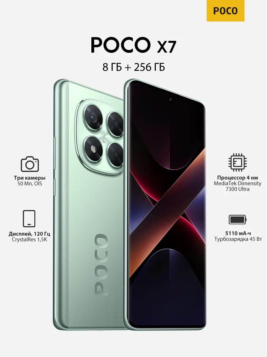 Смартфон Xiaomi POCO X7 5G 6.67", 8/256GB, 50 Мп, Android 14, EU, GREEN Зеленый изображение 14