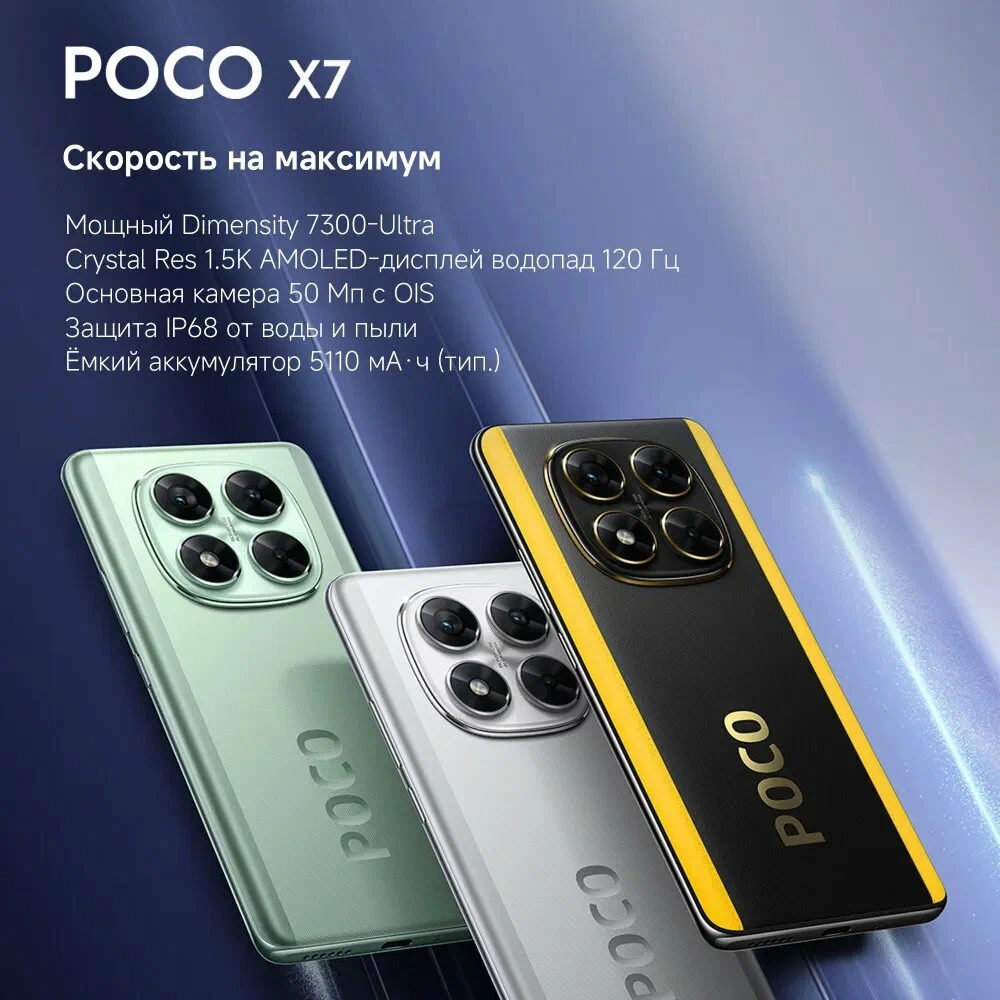 Смартфон Xiaomi POCO X7 5G 6.67", 8/256GB, 50 Мп, Android 14, EU, GREEN Зеленый изображение 15