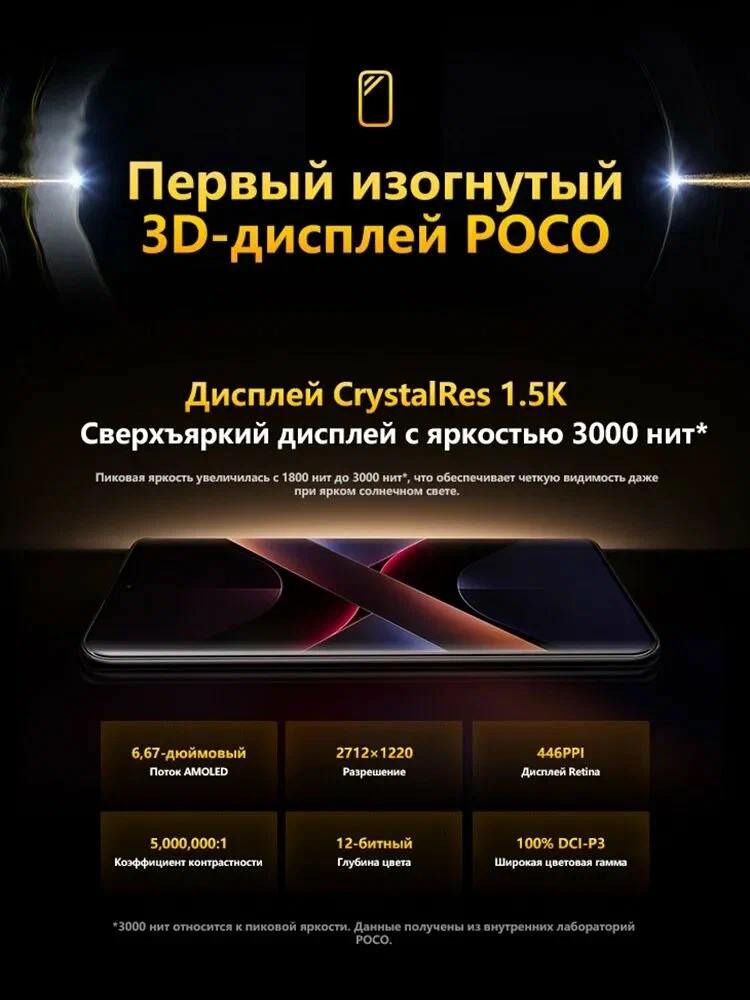 Смартфон Xiaomi POCO X7 5G 6.67", 8/256GB, 50 Мп, Android 14, EU, GREEN Зеленый изображение 18