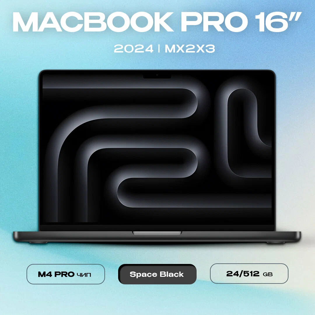 Ноутбук Apple MacBook Pro 16 2024 M4 Pro 24/512GB Space Black (MX2X3) 14/20 ядер изображение 1