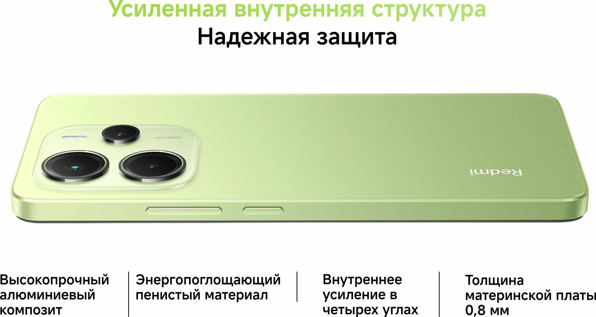 Смартфон Redmi Note 14 8/256Gb Lime Green, 4G, NFС, Dual nano SIM изображение 20