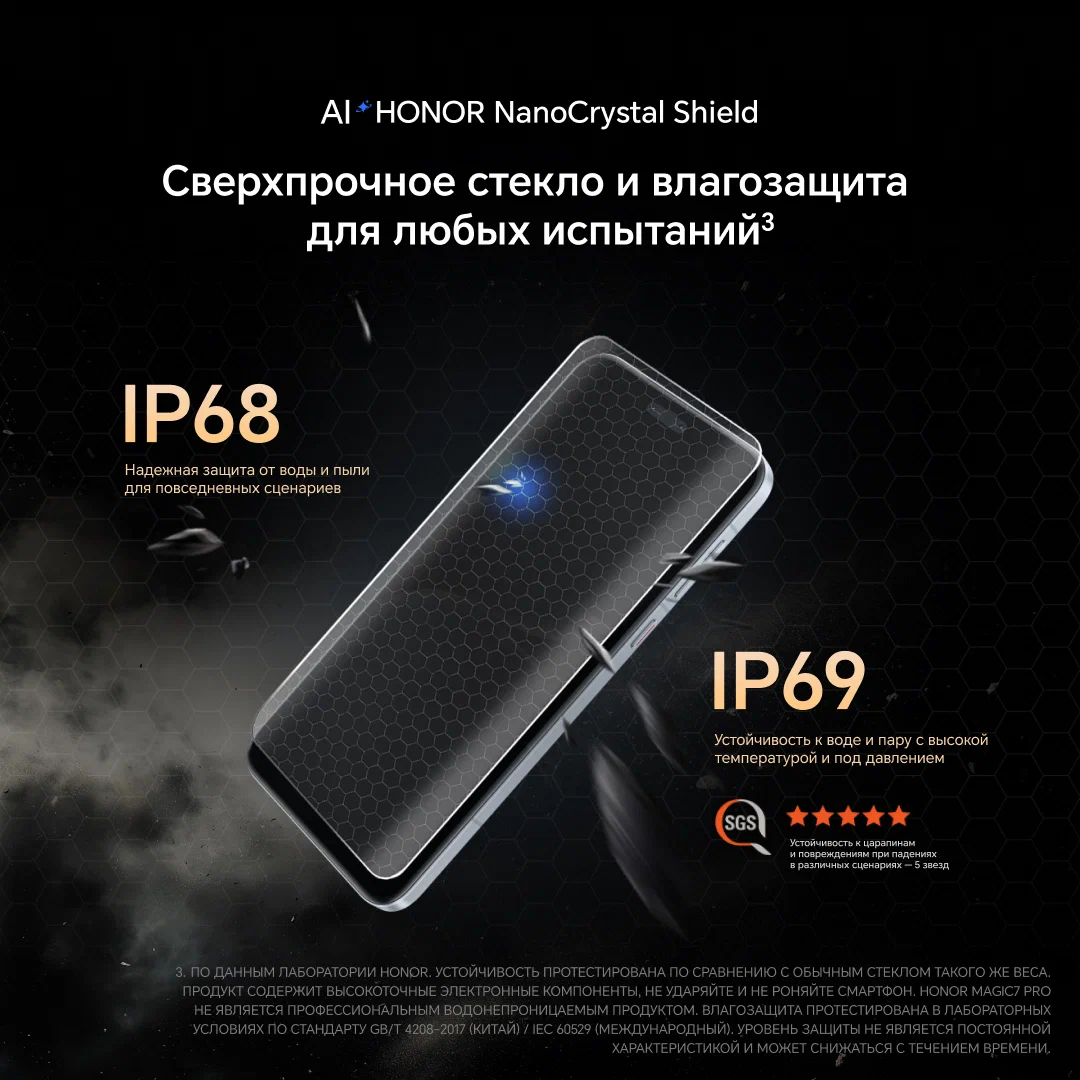 Смартфон HONOR Magic 7 Pro 12/512 ГБ Global, Dual: nano SIM + eSIM, голубой изображение 6