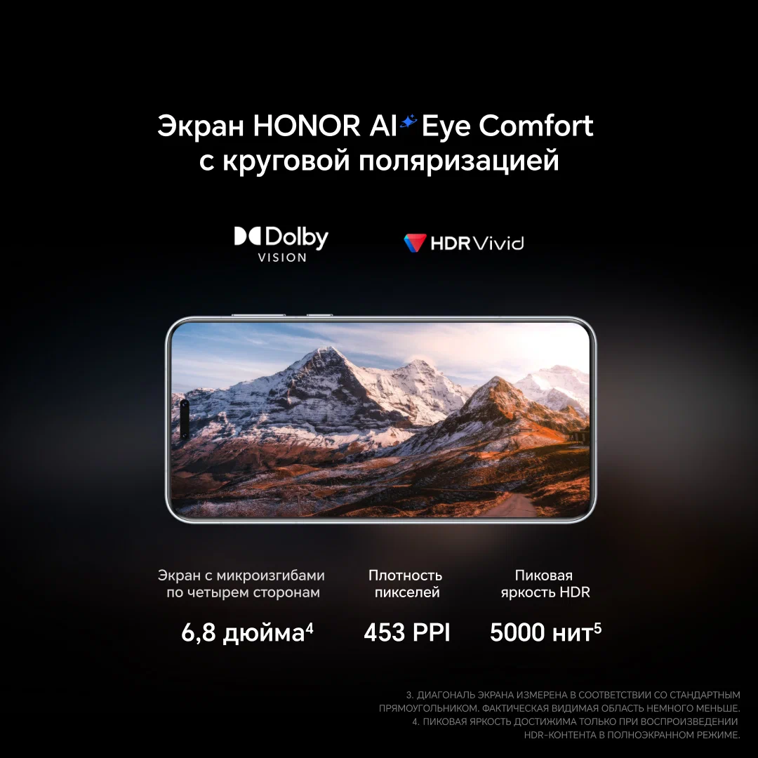 Смартфон HONOR Magic 7 Pro 12/512 ГБ Global, Dual: nano SIM + eSIM, голубой изображение 7