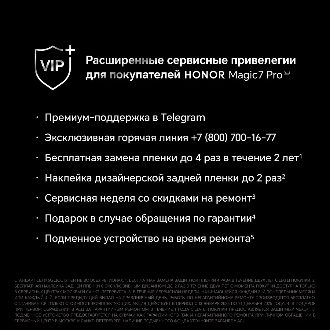 Смартфон HONOR Magic 7 Pro 12/512 ГБ Global, Dual: nano SIM + eSIM, голубой изображение 2