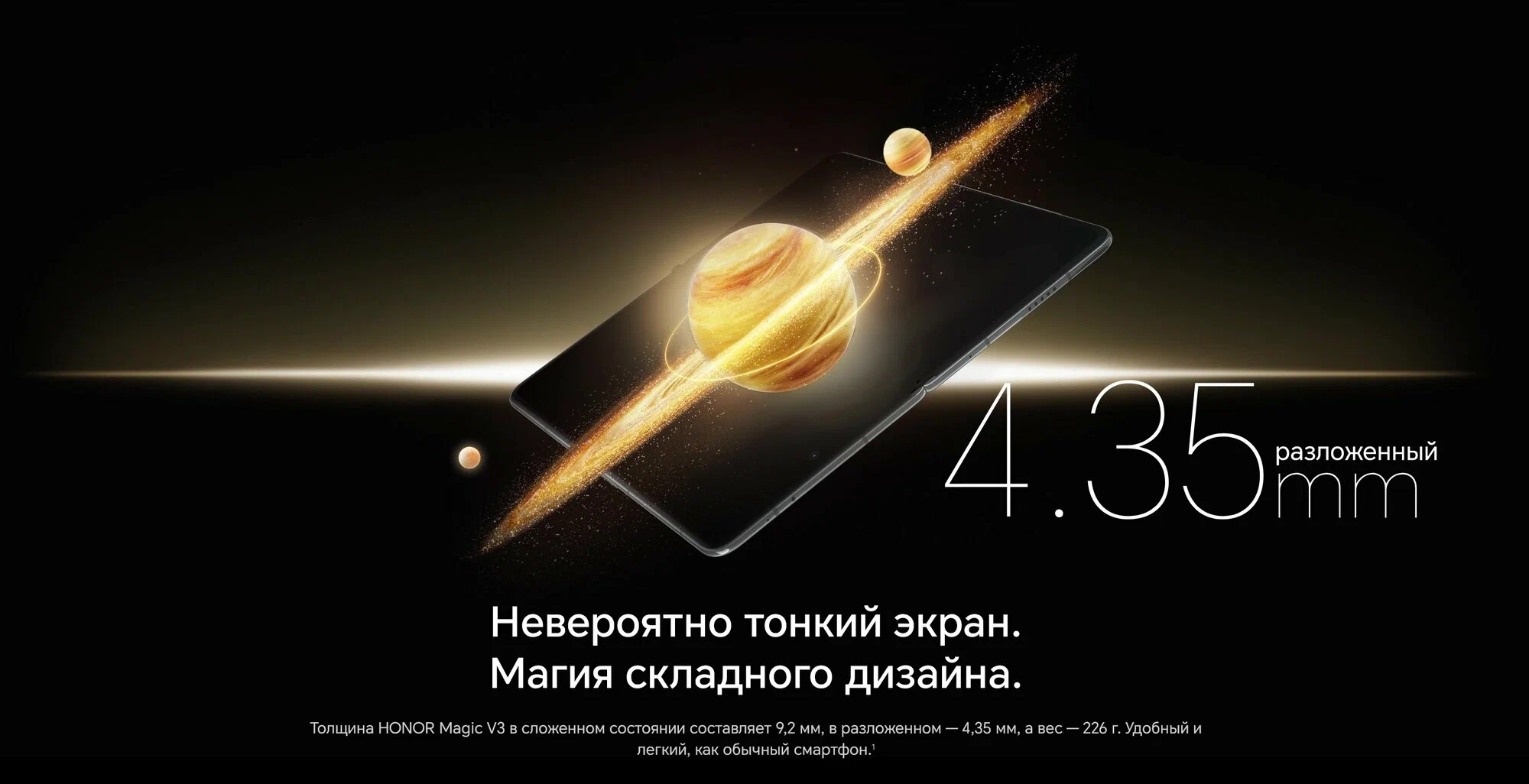 Смартфон HONOR Magic V3 12/512 ГБ Global для РФ, Dual nano SIM, Black изображение 10