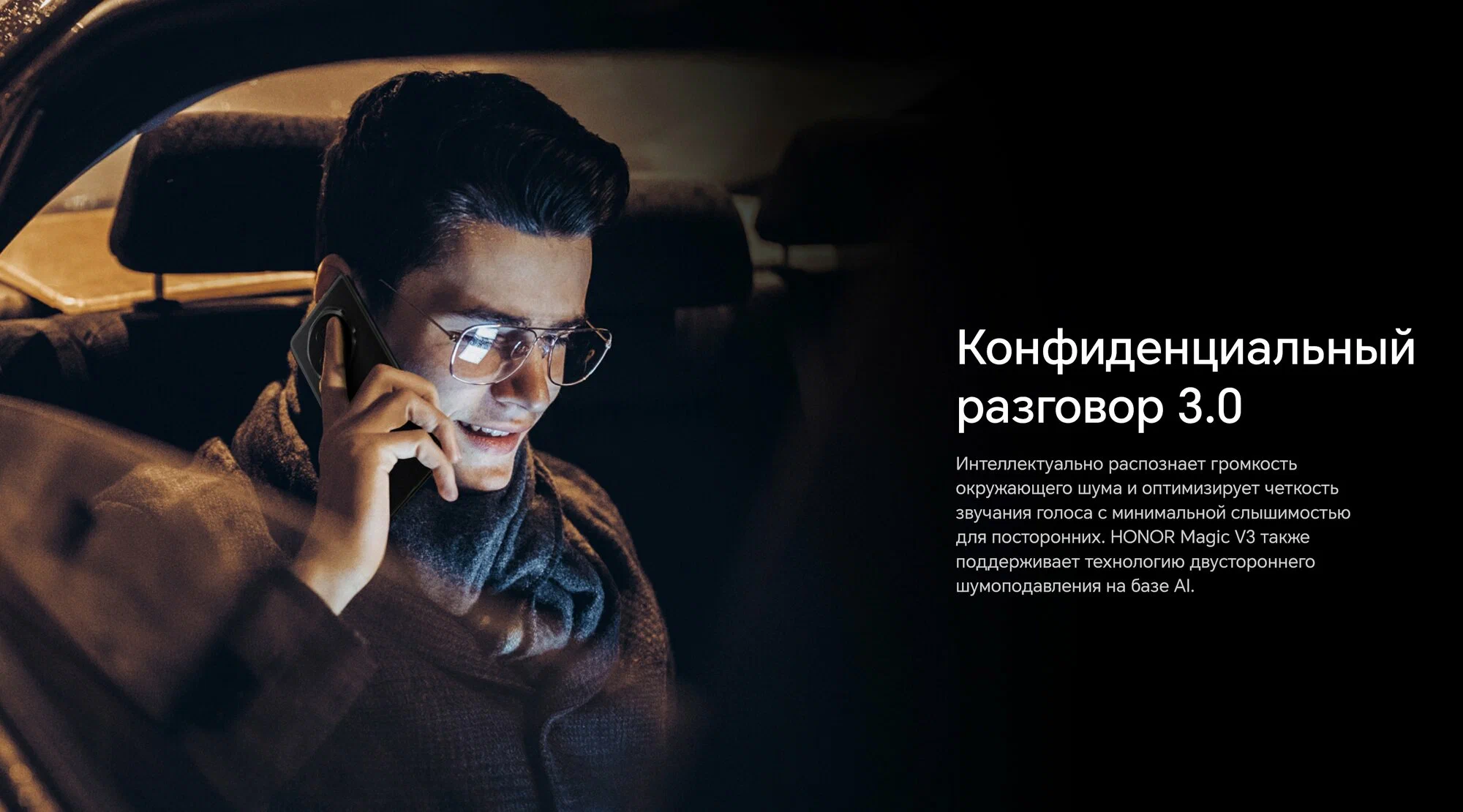 Смартфон HONOR Magic V3 12/512 ГБ Global для РФ, Dual nano SIM, Black изображение 25