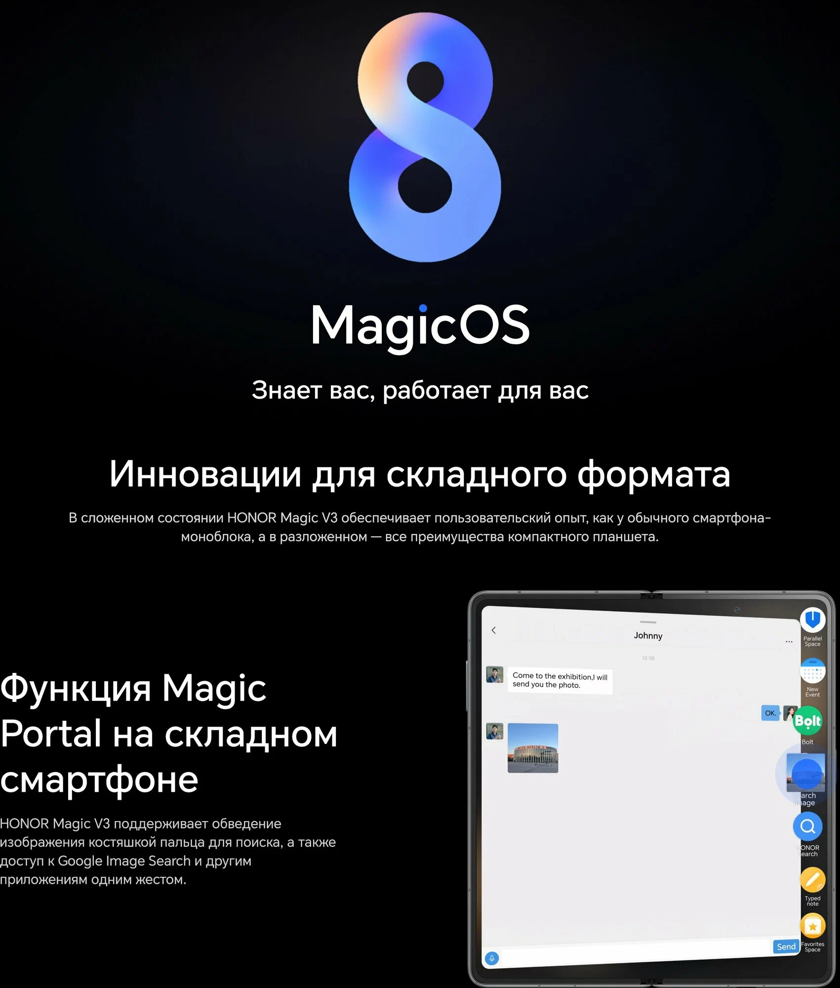 Смартфон HONOR Magic V3 12/512 ГБ Global для РФ, Dual nano SIM, Black изображение 26