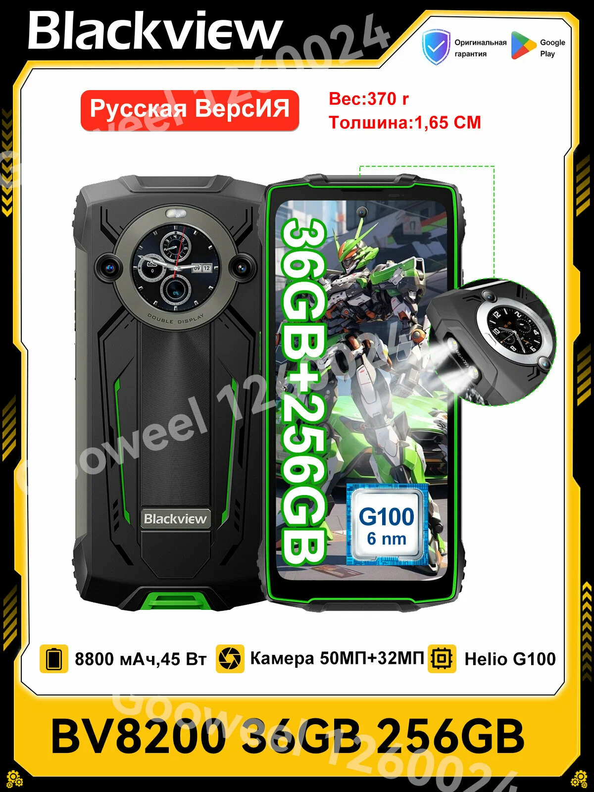Смартфон Blackview BV8200 36GB(12+24) 256GB, Helio G100,8800mAh 45W Dual Flashlight, Green изображение 1