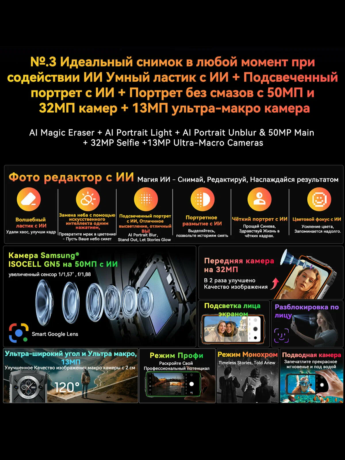 Смартфон Blackview BV8200 36GB(12+24) 256GB, Helio G100,8800mAh 45W Dual Flashlight, Green изображение 10