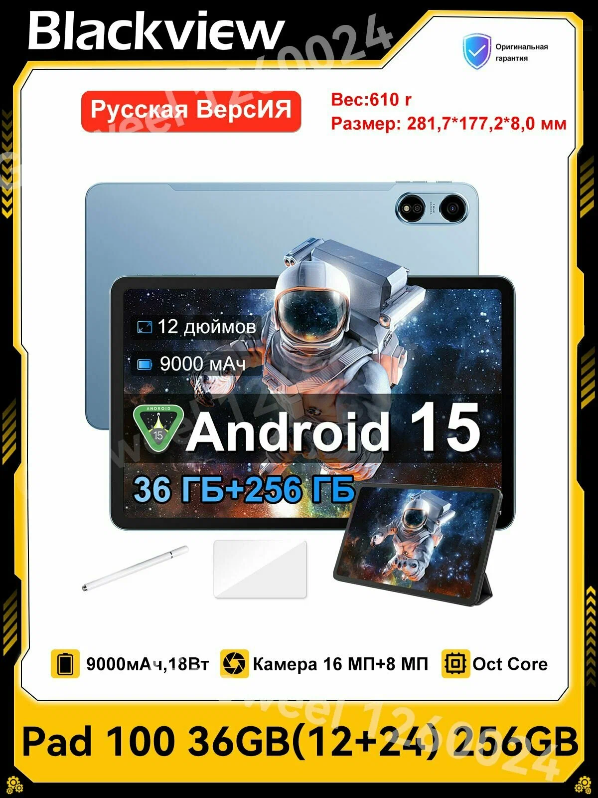 Планшет Blackview OSCAL PAD100 12+24/256Gb Dual nano-sim Blue (Синий) изображение 14