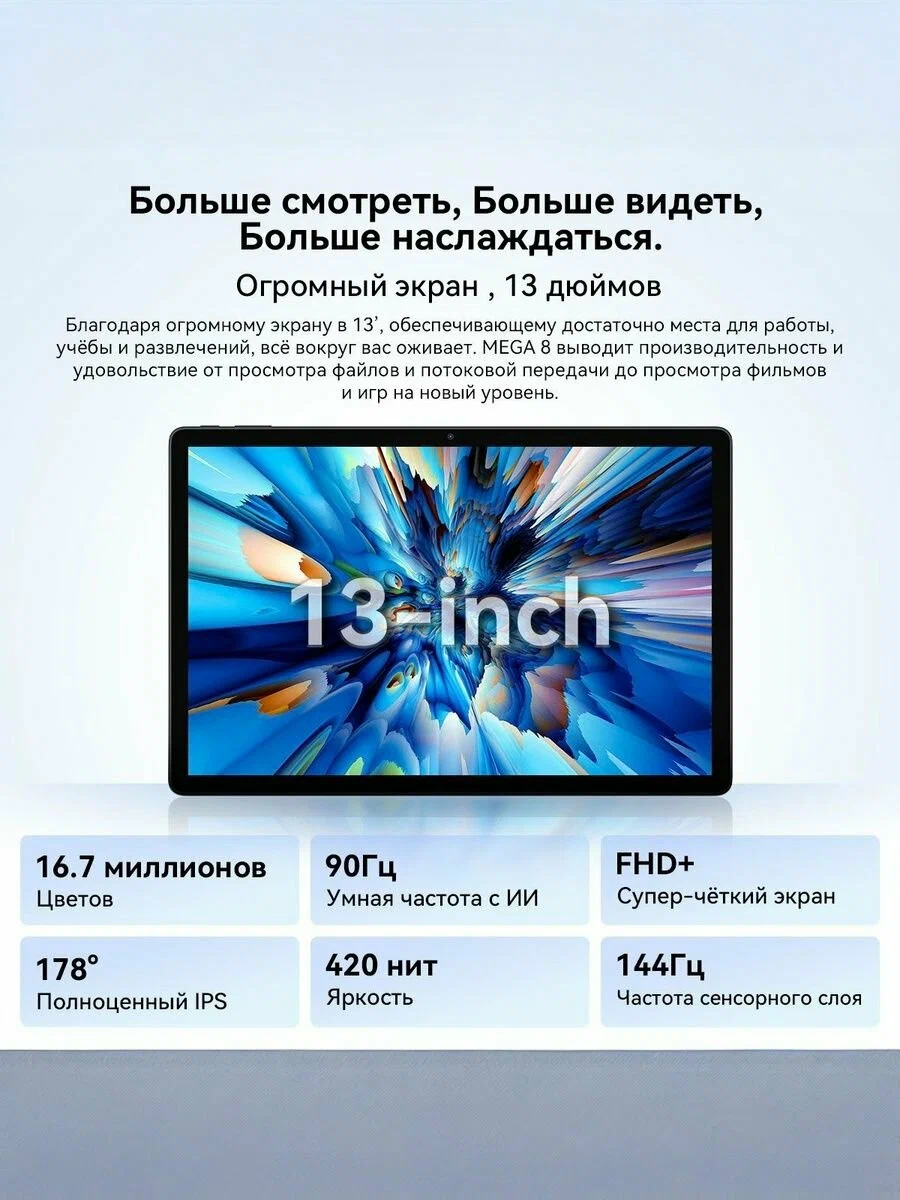 Blackview Mega 8 13" LTE 12+24/256Gb (Unisoc Tiger T620) Space Grey (Серый) изображение 3