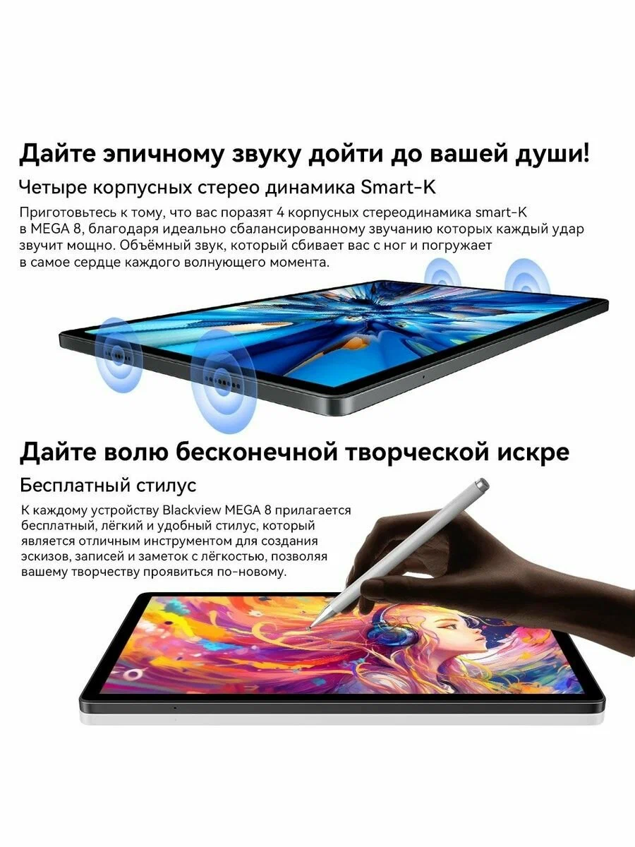 Blackview Mega 8 13" LTE 12+24/256Gb (Unisoc Tiger T620) Space Grey (Серый) изображение 4