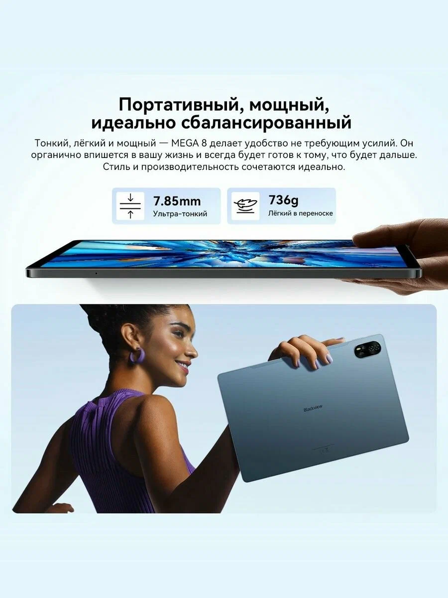 Blackview Mega 8 13" LTE 12+24/256Gb (Unisoc Tiger T620) Space Grey (Серый) изображение 6