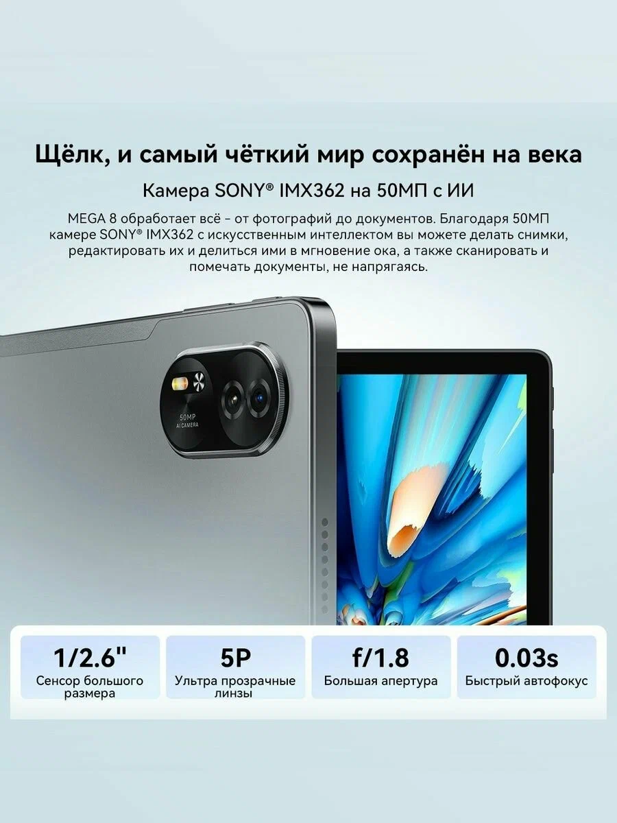 Blackview Mega 8 13" LTE 12+24/256Gb (Unisoc Tiger T620) Space Grey (Серый) изображение 7