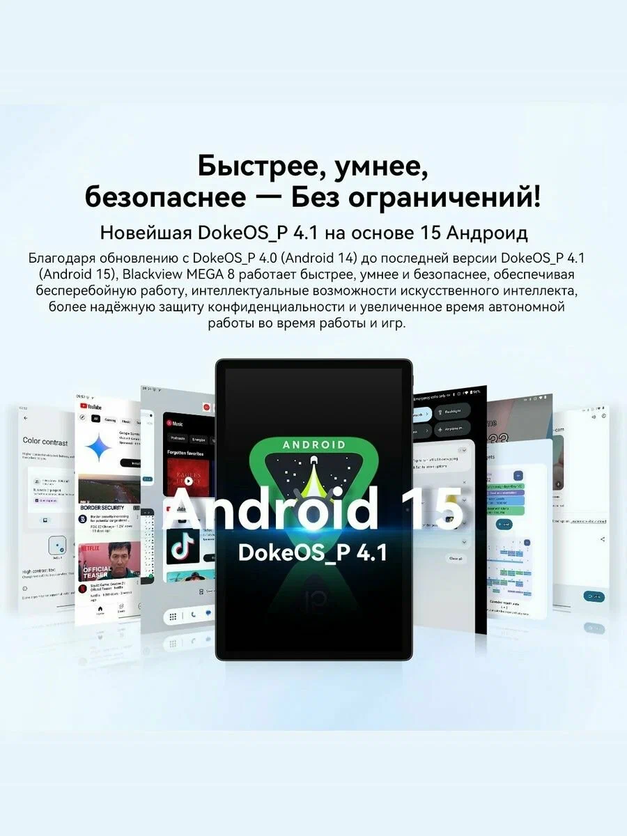 Blackview Mega 8 13" LTE 12+24/256Gb (Unisoc Tiger T620) Space Grey (Серый) изображение 9