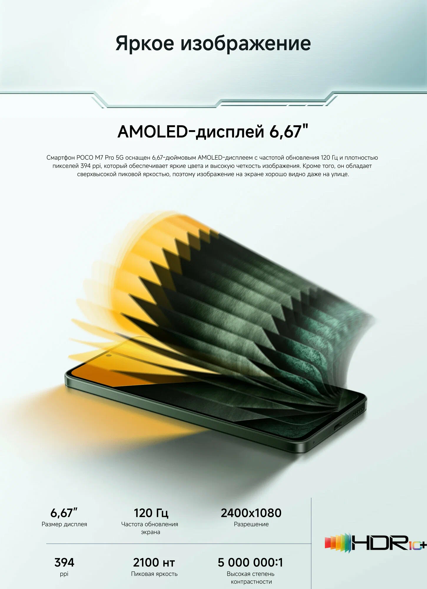 Смартфон Xiaomi Poco M7 Pro 5G 12/512, Dual nano SIM, Green (зеленый) изображение 16