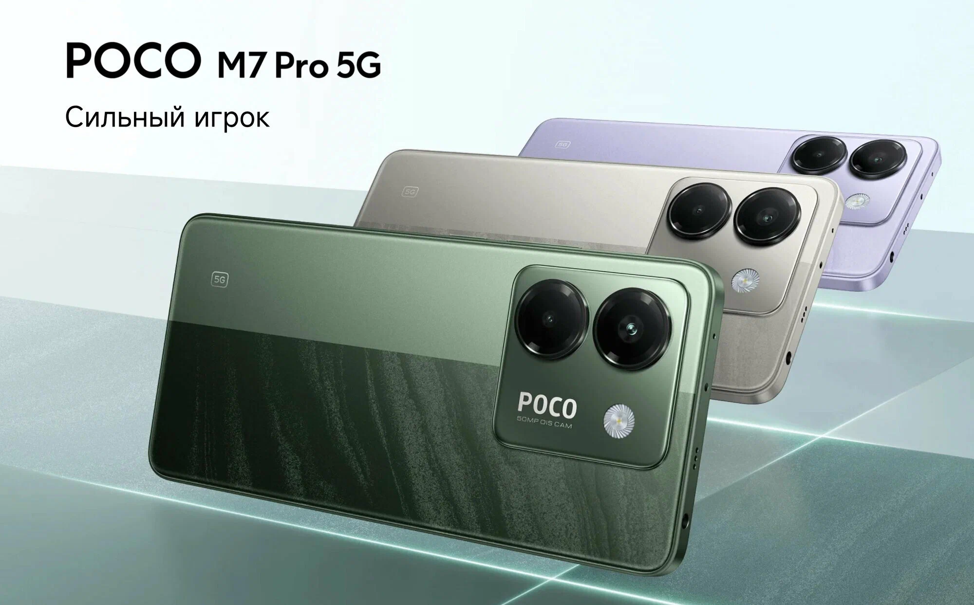 Смартфон Xiaomi Poco M7 Pro 5G 12/512, Dual nano SIM, Green (зеленый) изображение 8