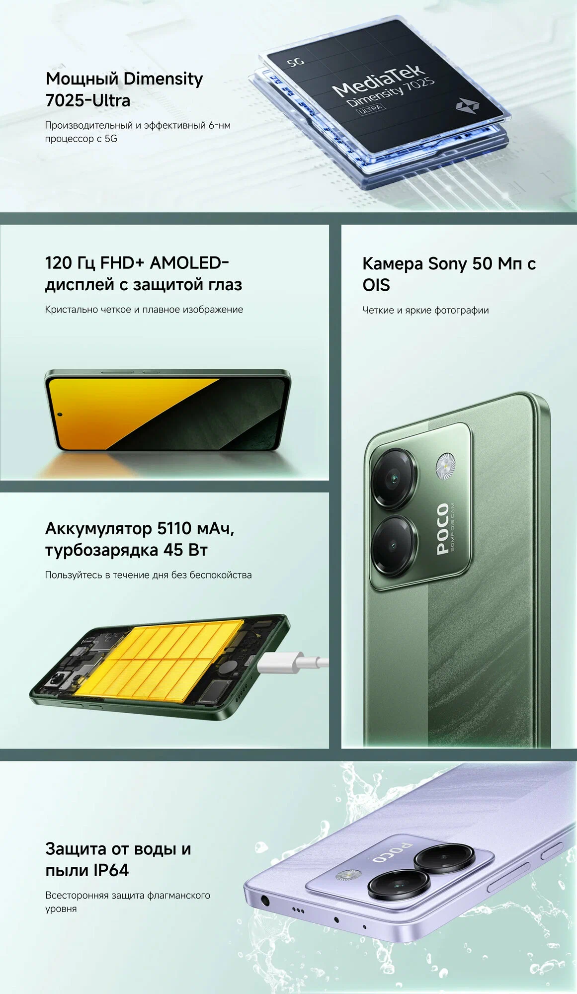 Смартфон Xiaomi Poco M7 Pro 5G 12/512, Dual nano SIM, Green (зеленый) изображение 9