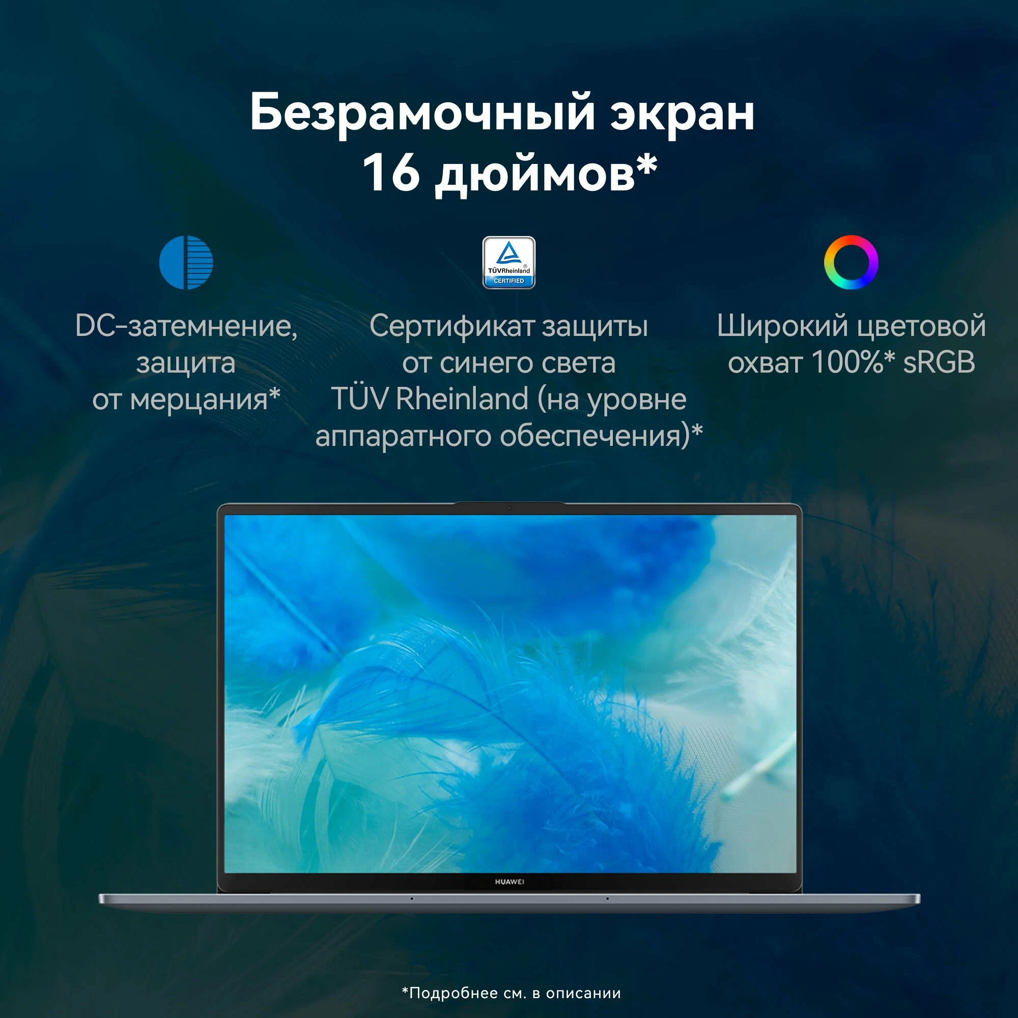 Ноутбук HUAWEI MateBook D16 Intel core i5-12450H+8+512, (MCLF-X), Космический серый, (53013WXE) Русская раскладка изображение 18