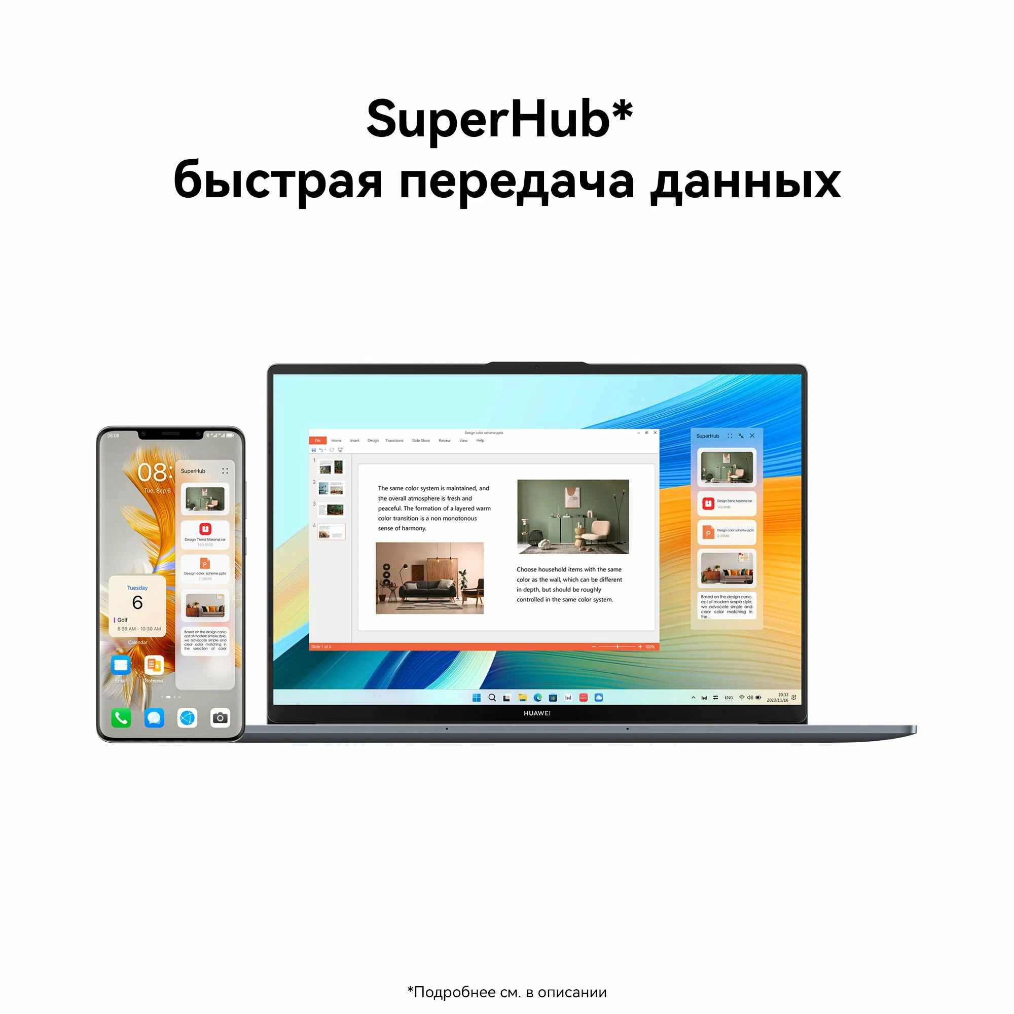 Ноутбук HUAWEI MateBook D16 Intel core i5-12450H+8+512, (MCLF-X), Космический серый, (53013WXE) Русская раскладка изображение 21
