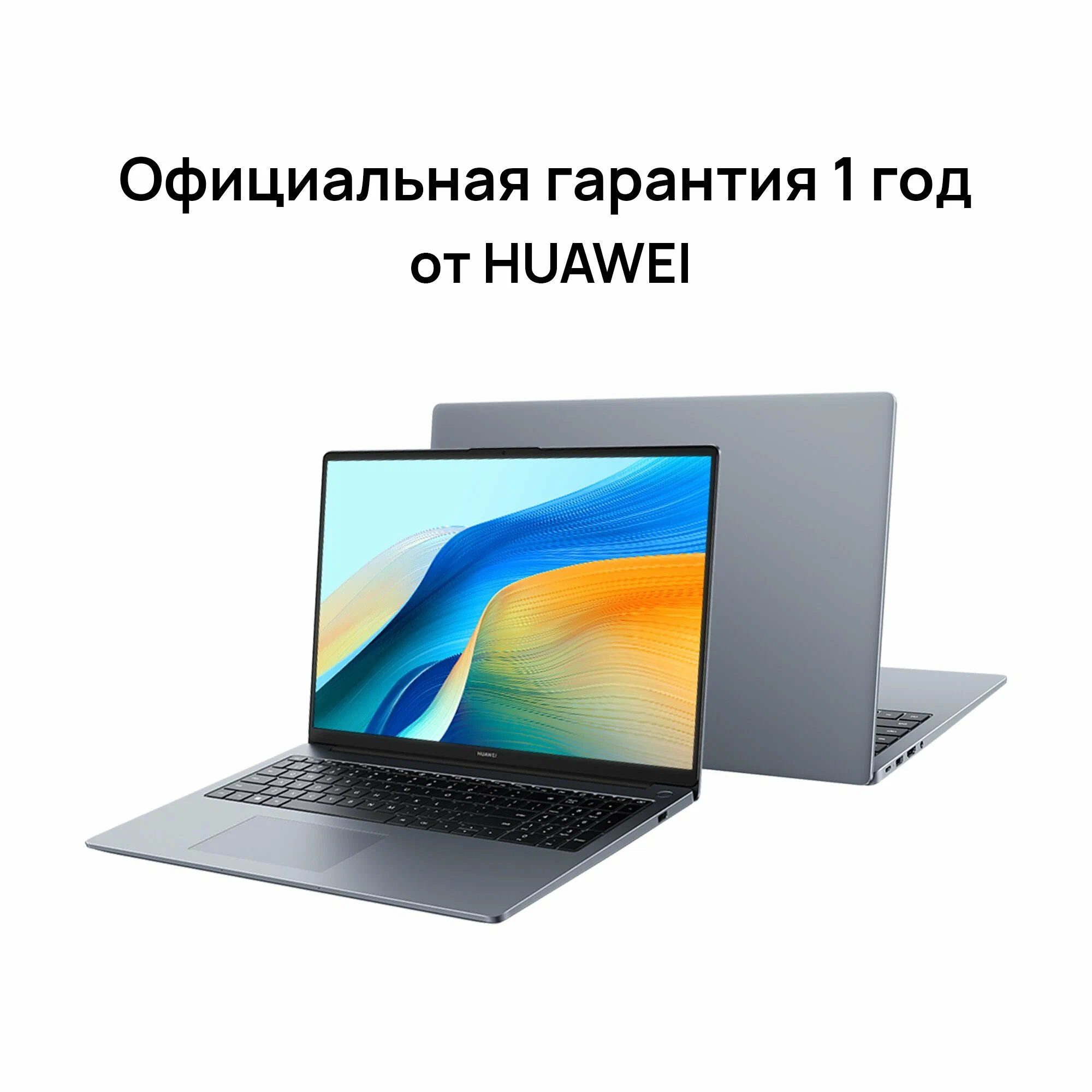 Ноутбук HUAWEI MateBook D16 Intel core i5-12450H+8+512, (MCLF-X), Космический серый, (53013WXE) Русская раскладка изображение 22