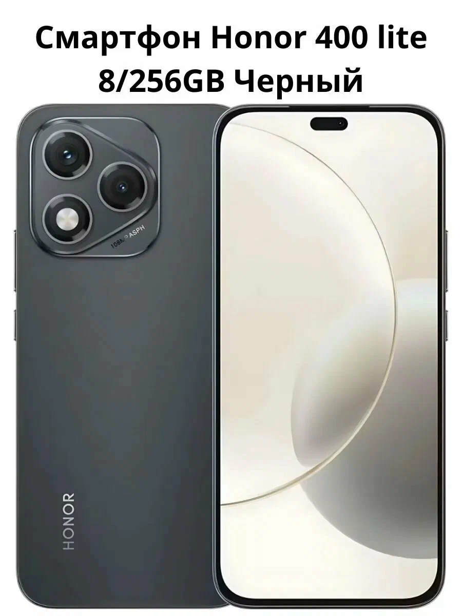 Смартфон Honor 400 lite 8/256GB Черный, AMOLED, Android 15, NFС изображение 1