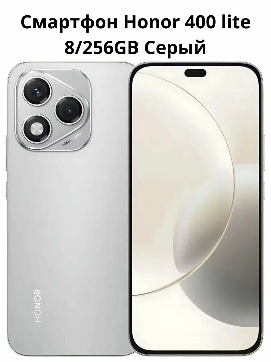 Смартфон Honor 400 lite 8/256GB Серый, AMOLED, Android 15, NFС изображение 1