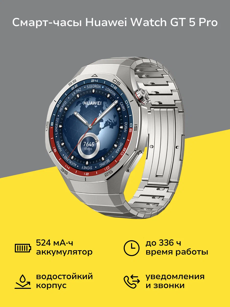 Умные смарт-часы Huawei Watch GT5 Pro 46 Titan (Титановый) RU изображение 1